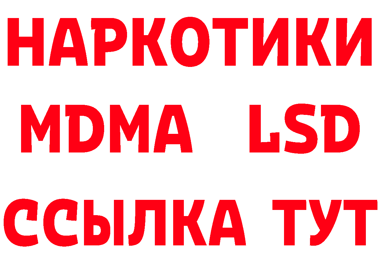 Метадон мёд вход сайты даркнета МЕГА Канск