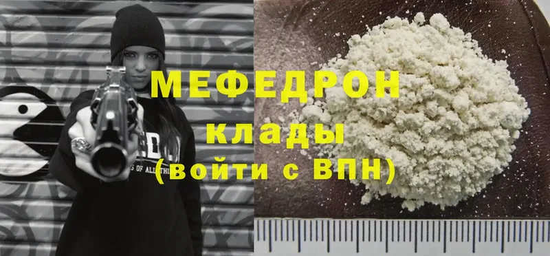 Меф mephedrone  Канск 